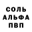 Alpha PVP СК Dan *