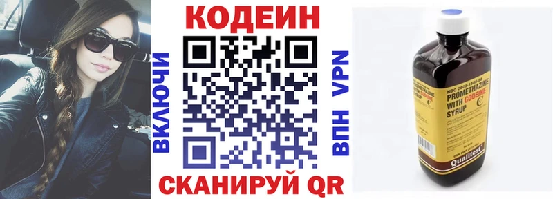 Кодеиновый сироп Lean напиток Lean (лин)  наркотики  Стародуб 