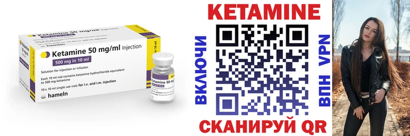 Кетамин VHQ  Стародуб 
