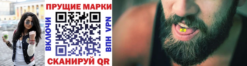 Марки NBOMe 1,5мг Стародуб